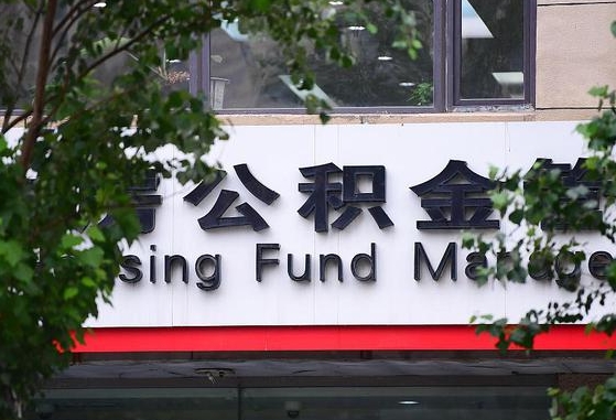公积金基数8000每月扣多少-梅河口公积金代办平台